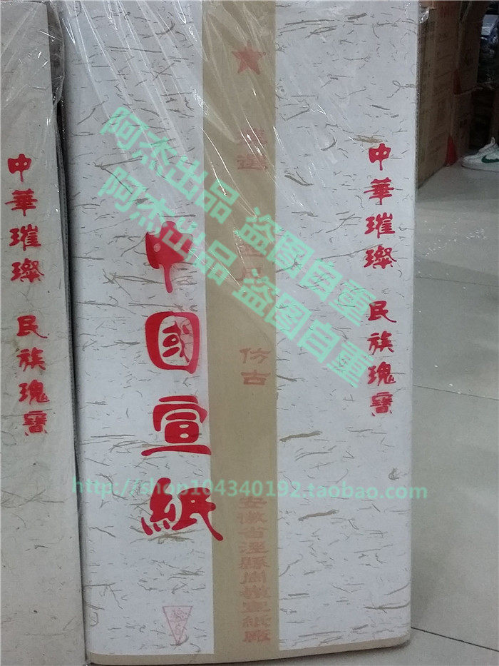 包邮仿古宣纸四尺 毛笔书法国画专用作品生宣拣选 牛皮色安徽泾县