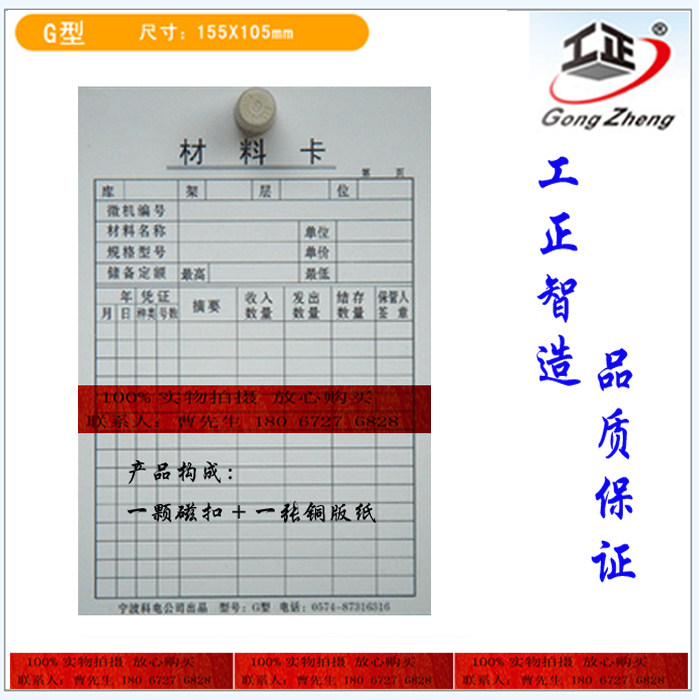 100祇起订G型磁性货架仓库库房标识卡标牌物料卡管理卡155*105mm,商业/办公家具,货架附件/货架配件/洞洞板配件,淘宝优惠券,粉丝福利购,淘宝优惠卷