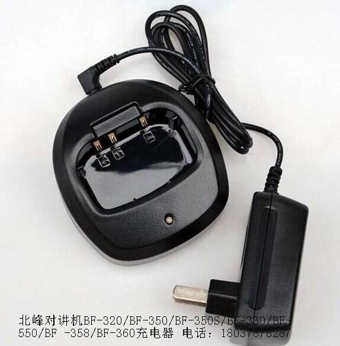 北峰BF360对讲机充电器 适用于BF350 BF320 BF330  BF550配件