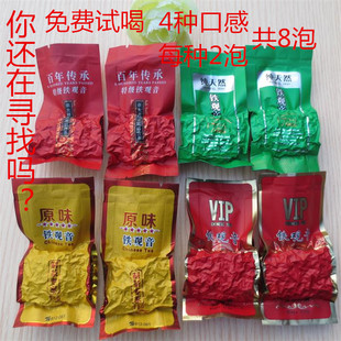 免费试喝 新茶正品安溪铁观音茶叶 特级高山铁观音茶叶多种口味