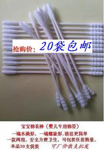 宝宝耳孔鼻孔清洁细轴棉签 婴儿专用棉签 纸轴棉花棒纸棒30支袋装