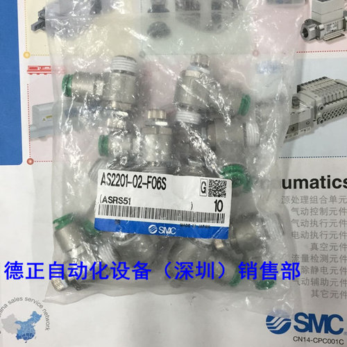 原装  调SMC速阀 AS2201-02-F06S 假一罚十