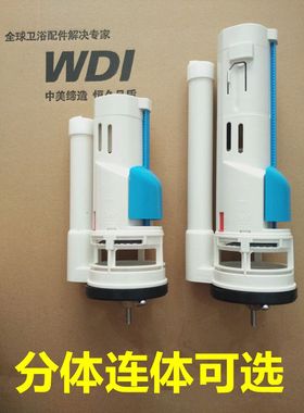 威迪亚wdi马桶排水阀 出水阀放水 水件老式抽水马桶水箱配件B4900