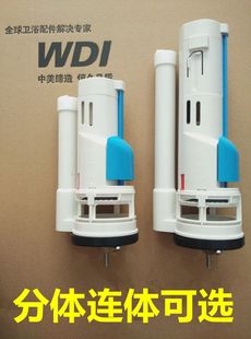 威迪亚wdi马桶排水阀 抽水马桶水箱配件B4900 出水阀放水 水件老式