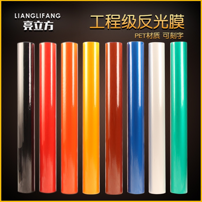 海川5100工程级反光膜交通刻字图片
