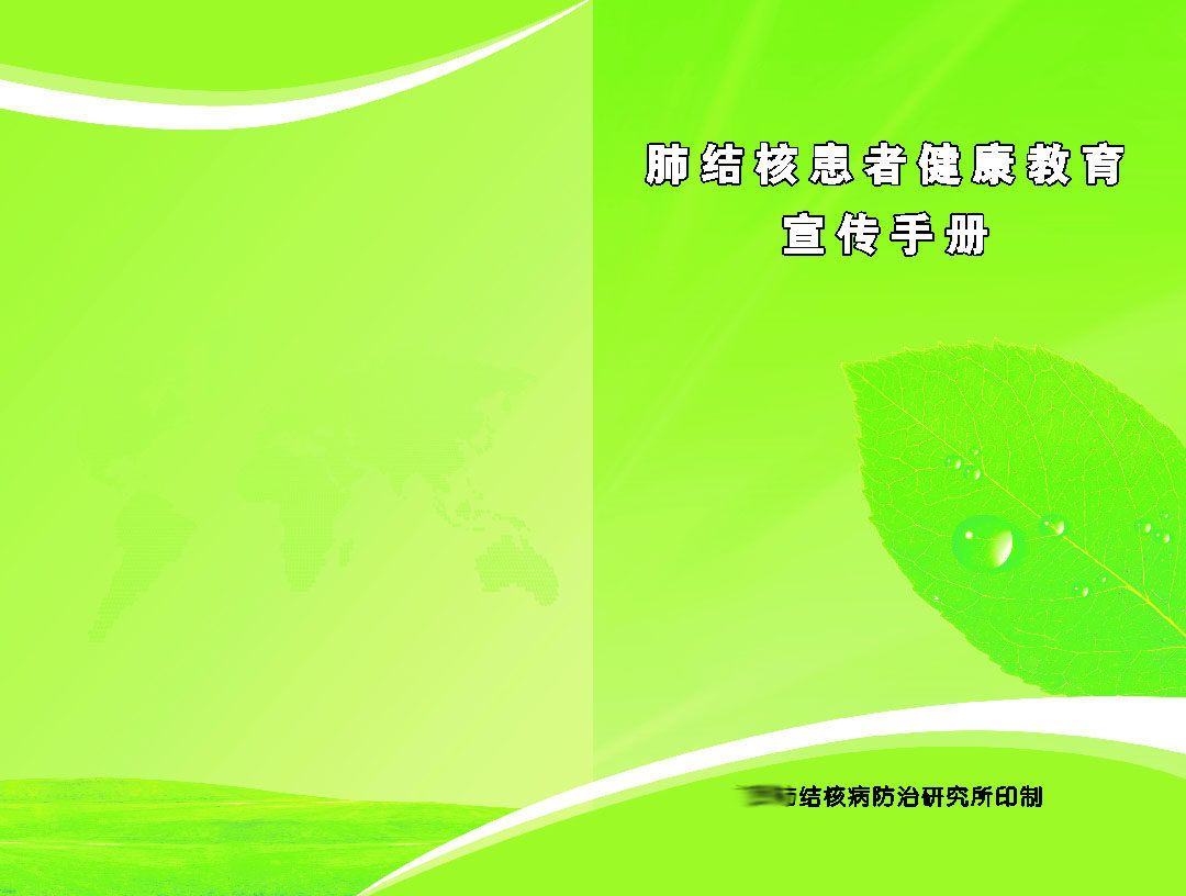 584办公装饰海报展板素材730肺结核患者健康教育宣传手册