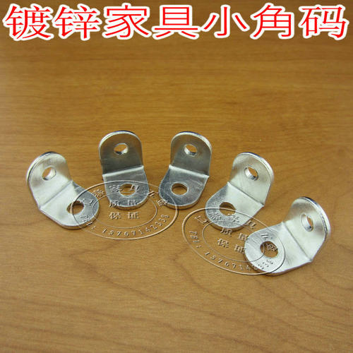 加厚L型90度小角码直角支架 家具加固角码 角铁 连接件 小直角