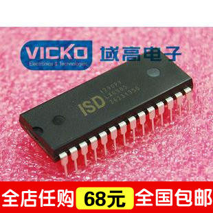 全新原装 ISD1790PY SY ISD1790 DIP-28 现货出售