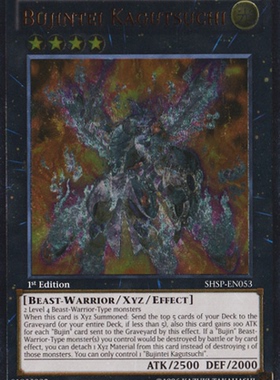 游戏王 美版 正版 - 武神帝 迦具土 Bujintei Kagutsuchi/3D/SHSP