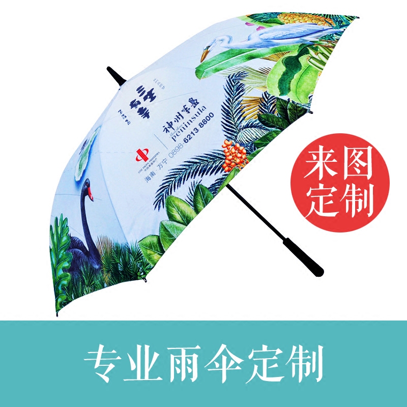 雨伞定制logo可印字图案照片来图定做酒店礼品折叠长柄儿童广告伞