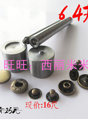 铜/铁材质专用工具四件套
