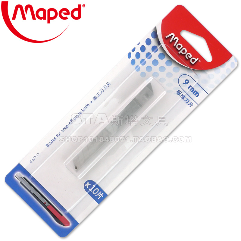 马培德美工刀片小号9mm裁纸刀