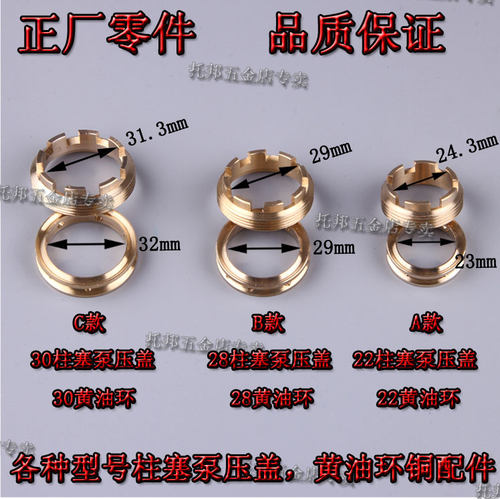 柱塞泵汽油机配件黄油环压盖