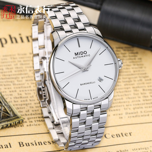 全球联保美度贝伦赛丽机械男表M8600.4.76.1 瑞士原装