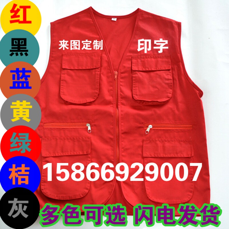 志愿者马甲义工马甲婚庆摄影超市代驾工作服马甲广告马甲印字定制