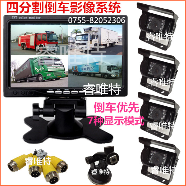 7寸9寸高清同时显示四分割倒车监控影像系统玉米联合收割机12V24V