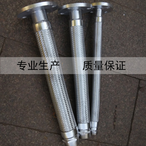 不锈钢法兰波纹管两头内外丝工业用金属软管网套DN15-DN200规格
