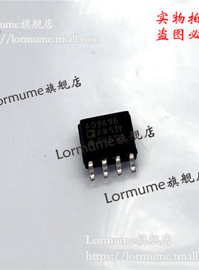 Lormume | AD9696ARZ AD9696AR AD9696A SOP-8 正品