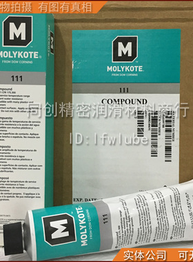 正品MOLYKOTE 111阀门密封脂Dow Corning 111 compoun原装150G