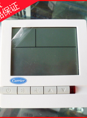 正品开利中央空调风机盘管液晶温控器数显开关温度控制器TMS710SA