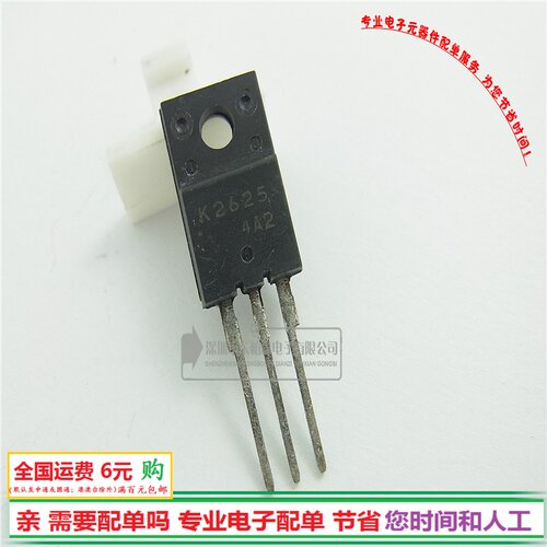 进口2SK2625场效应管 K2625三极管N道5A600V全新