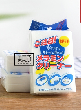 美莱洁神奇魔术纳米海绵擦魔力擦去污清洁海绵擦洗碗海绵家务清洁