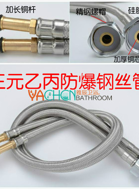 不锈钢编织尖头软管防爆金属软管冷热水龙头进水管冷热4分60cm起