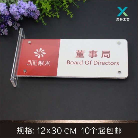 双面亚克力科室牌 标牌 办公室门牌 可更换内容不包含内页,文具电教/文化用品/商务用品,标志牌/提示牌/付款码,淘宝优惠券,粉丝福利购,淘宝优惠卷