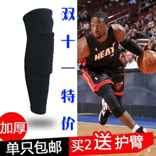 Protection sport - Ref 583390 Image 33