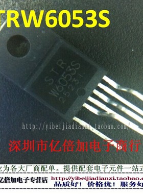 STR-W6053S WTR-W6053N STRW6053N STRW6053S  全新现货 质量保证