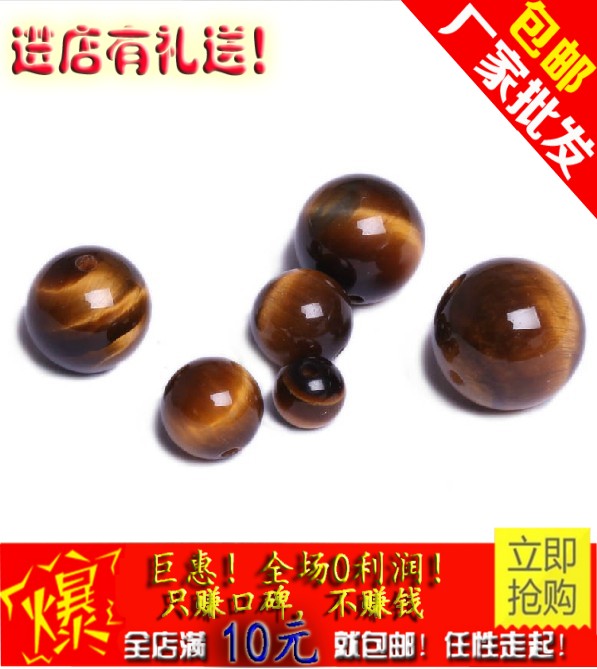 散珠虎睛石散珠文玩配饰