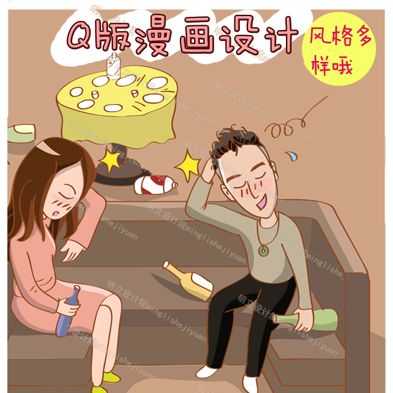 转q版头像 卡通设计 真人照片漫画卡通人物q版头像全身微博头像