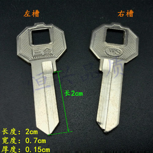 老板桌钥匙/电2号小抽屉锁