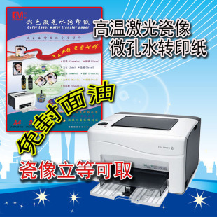 高温激光墓碑瓷像定制打印机水转印免油纸静电吸附免覆膜花纸