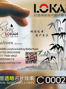 古典中国风水墨淡雅个性复古磨砂商务文化名片设计定制作C000275