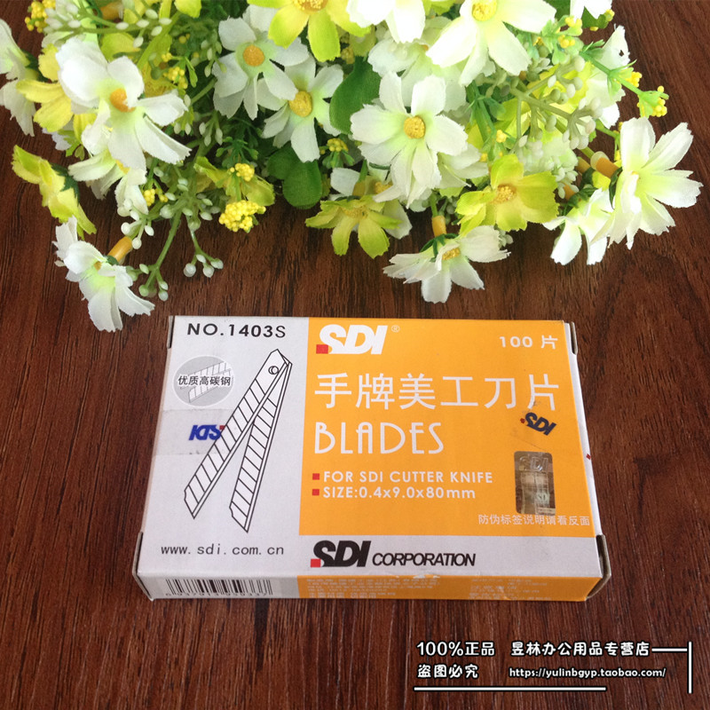 正版 台湾SDI手牌1403S美工刀片小号 锐利 小刀片 壁纸刀片 58度