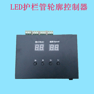 LED护栏管控制器外控防雨控制器七彩追逐跑动动画效果SD卡装置
