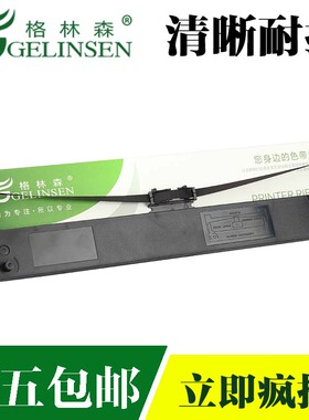 适用映美FP650K FP700K色带架 660K色带 JMR110 联想DP600E色带架