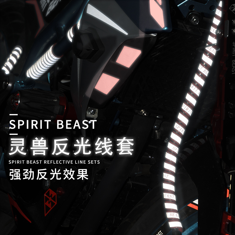 金吉拉反光护线套改装配件适用铃木摩托车线套螺旋Ninja400保护套