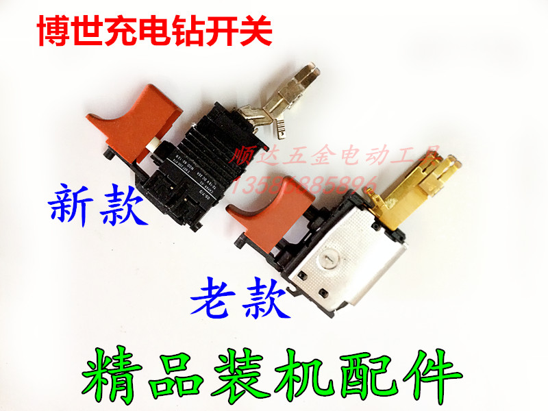 调速开关开关博世质量好的很