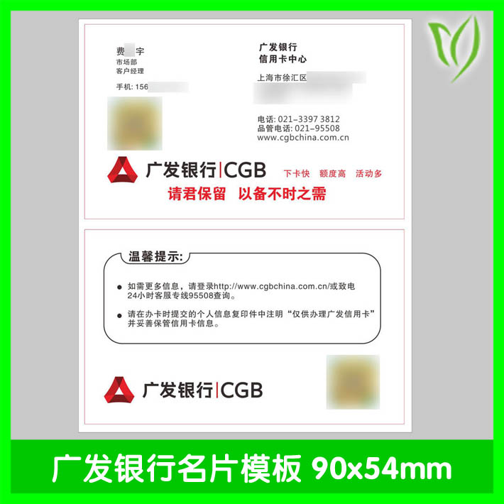 广发银行名片制作优质