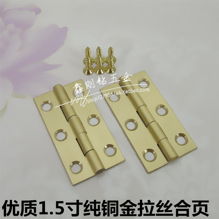 纯铜拉丝 柜门 厨门 铜铰链 家具合页1.5寸普通型合页拉丝金