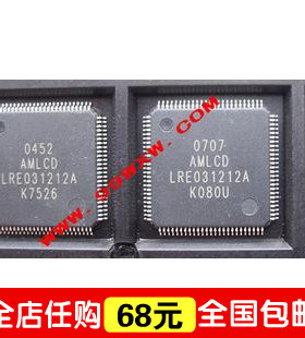 全新现货 LRE031212A 液晶屏IC 液晶屏驱动芯片 LRE031212A