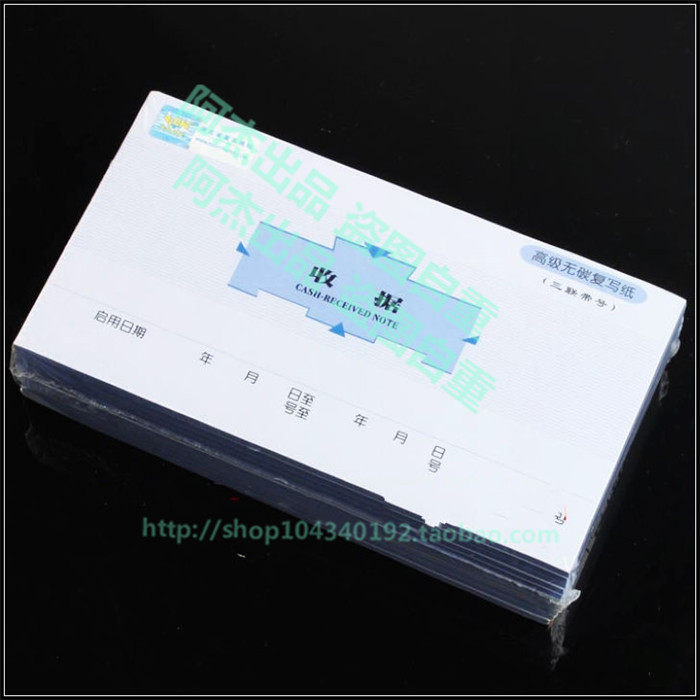 莱特5009 48k 无碳复写三联单栏收据 收款/收货收据 订金收据