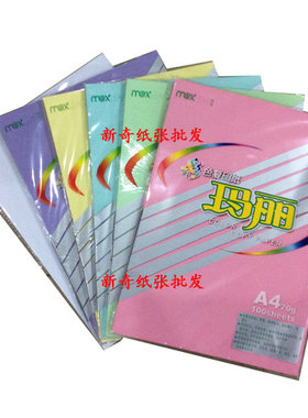 玛丽a4彩色手工折纸