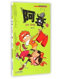 [满2件包邮] 正版 阿衰47on line 47 云南人民出版社 猫小乐正版书籍