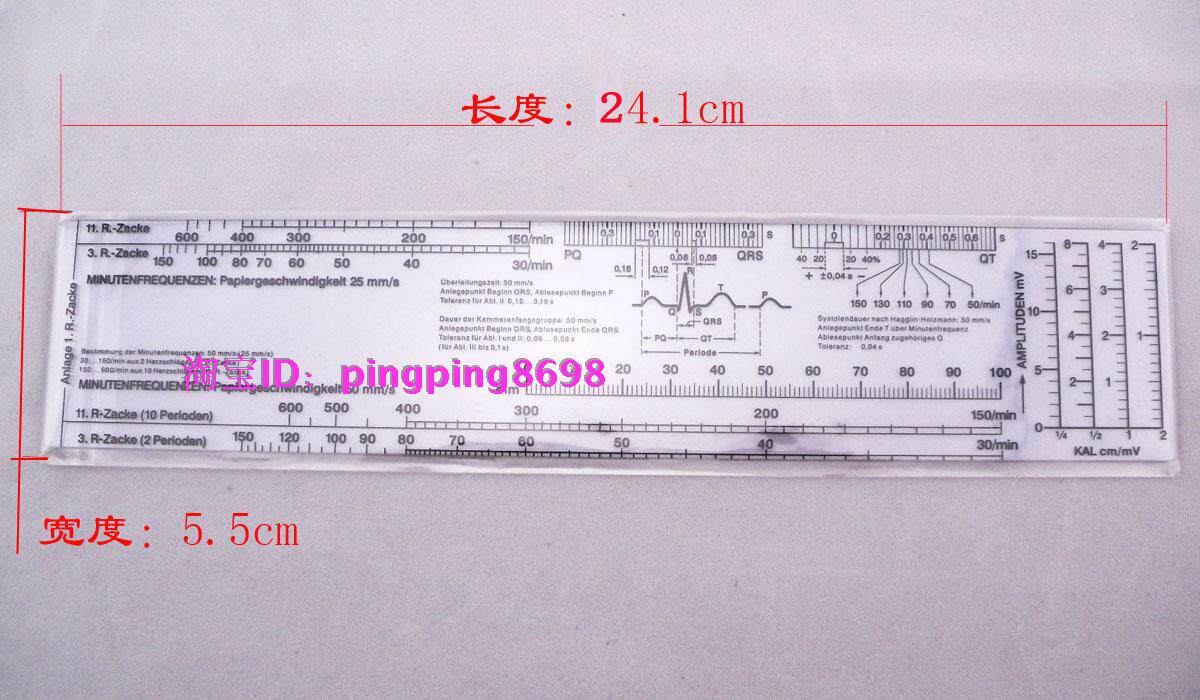 尺 心率尺 心电图尺 透明心率尺 软心电图尺