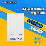 chargeur PISEN pour téléphones SAMSUNG SAMSUNG - Ref 1300204 Image 8