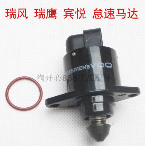 瑞风M3M5瑞鹰宾悦怠速马达
