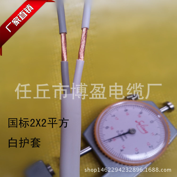 标2*2.5平方 绿色 环保 家装 电线2x2.5 软白护套 进口 纯铜内芯